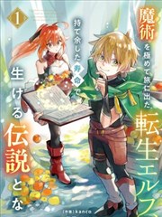 牧神记漫画在线观看免费版完整 第102话