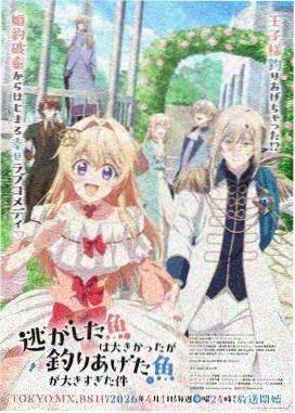 牧神记漫画 第101话 天魔印记