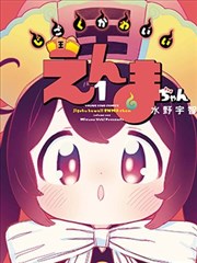 牧神记漫画 第099话 天魔教圣女