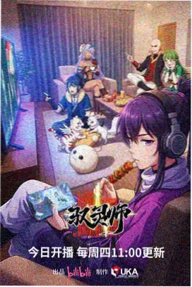 牧神记漫画 角色志 司婆婆传