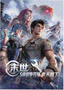 牧神记漫画 角色配色分析